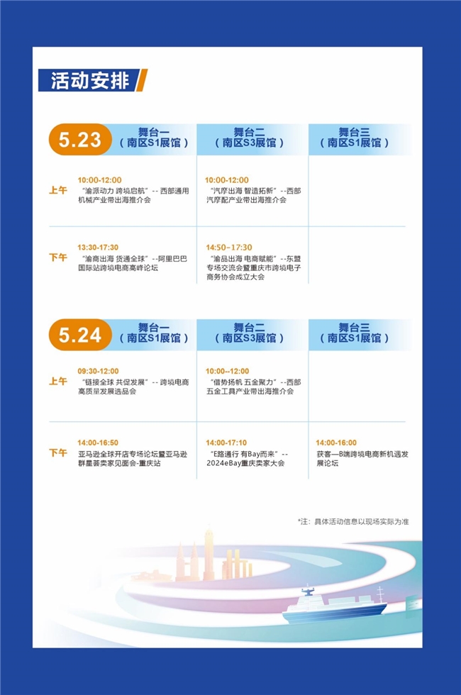 跨境新纪元，共赴数字蓝海——第三届中国（重庆）跨境电商交易会开幕