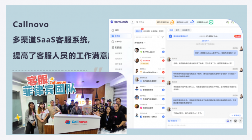 英语客服员工的高流失率是一种行业属性？看Callnovo如何破解